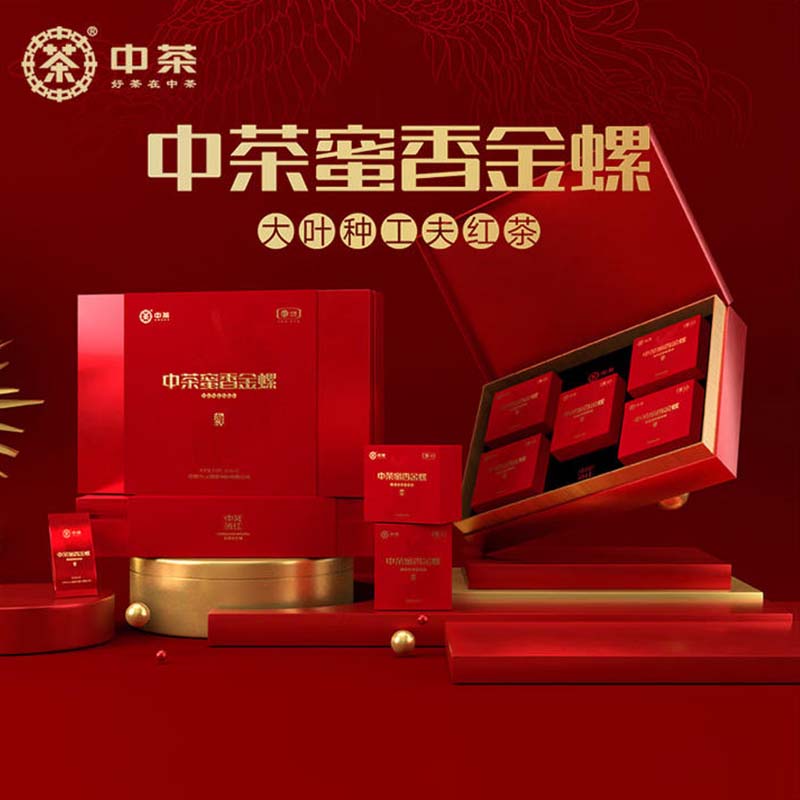 中茶蜜香金螺大叶种工夫红茶礼盒200g(单位:盒)高清大图