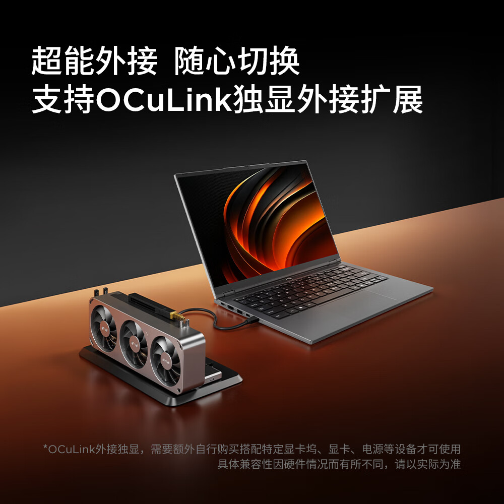 联想来酷Pro14 2025 轻薄笔记本电脑 标压锐龙7 H255 32G+1T可扩展 2.8K 120Hz 80Wh大电池高清大图