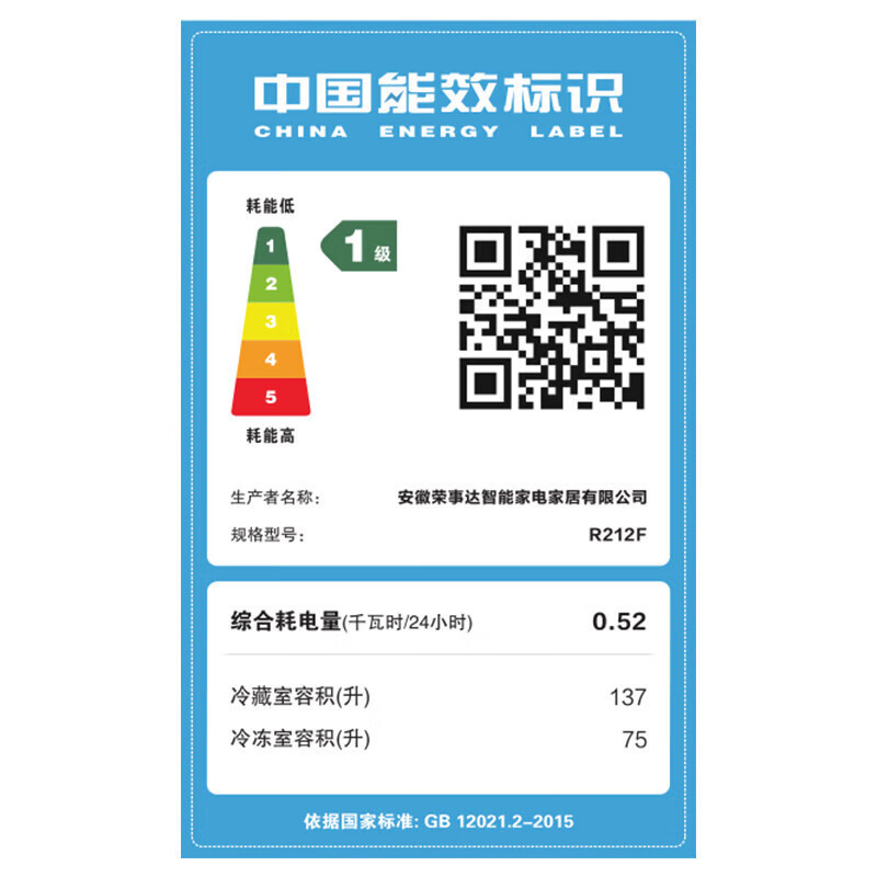 Royalstar/荣事达212升双门冰箱一级能效小两门电冰箱家用双人宿舍 风冷无霜 低噪节能省电R212F