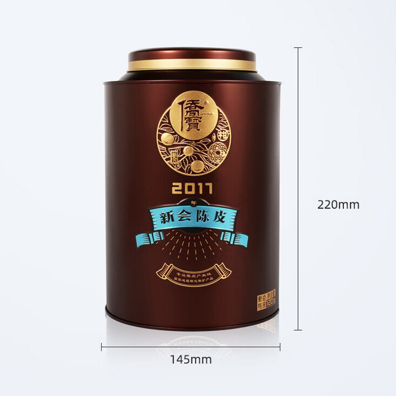 侨宝陈皮六年新会陈皮2017年陈香陈皮干罐装120g