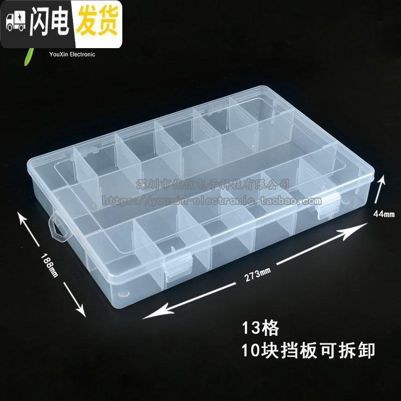 三维工匠5/8/10/13/14/15/24/28/36个格收纳盒零件盒配件盒元件盒_21 13格元件盒
