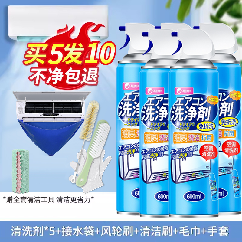 空调清洗剂免拆免洗家用除味挂机去味除臭通用深层清洁泡沫清洁剂 3000ml
