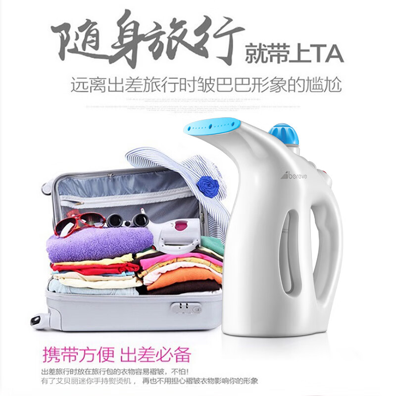 艾贝丽 手持式熨烫机ABL-G17 蓝色 800W大功率便携式旅行出差高温蒸汽高清大图
