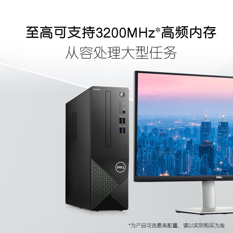 戴尔(Dell)成就3710 台式机电脑主机 高性能整机 商用办公电脑 台式机 教育学习 图文设计(12代i3-12100 16G 512GSSD Win11)定制+23.8英寸