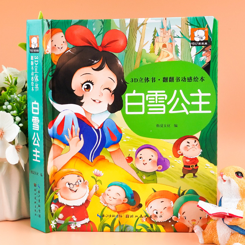 龟兔赛跑立体翻翻书 [正版]迪士尼白雪公主立体书儿童经典童话3d立体翻翻书 绘本0-3–6岁读物2岁宝宝书籍安徒生格林童