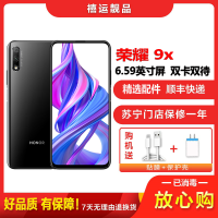 [二手9成新]荣耀9X 幻夜黑 6GB+64GB 全网通 安卓手机 6.59英寸屏 双卡双待 移动联通电信手机