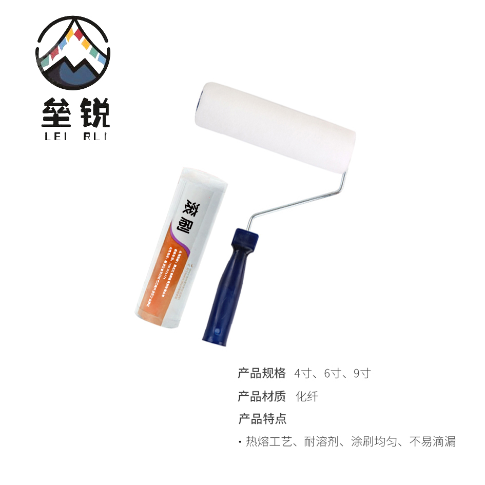 垒锐 滚刷 100mm*20mm 把高清大图