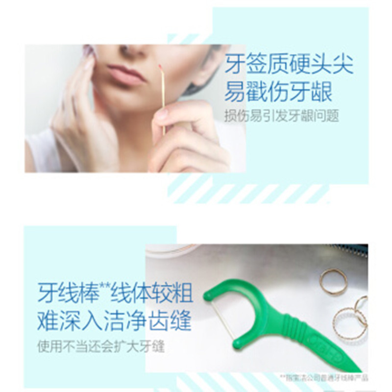 欧乐B(OralB)舒适深洁牙线 40m