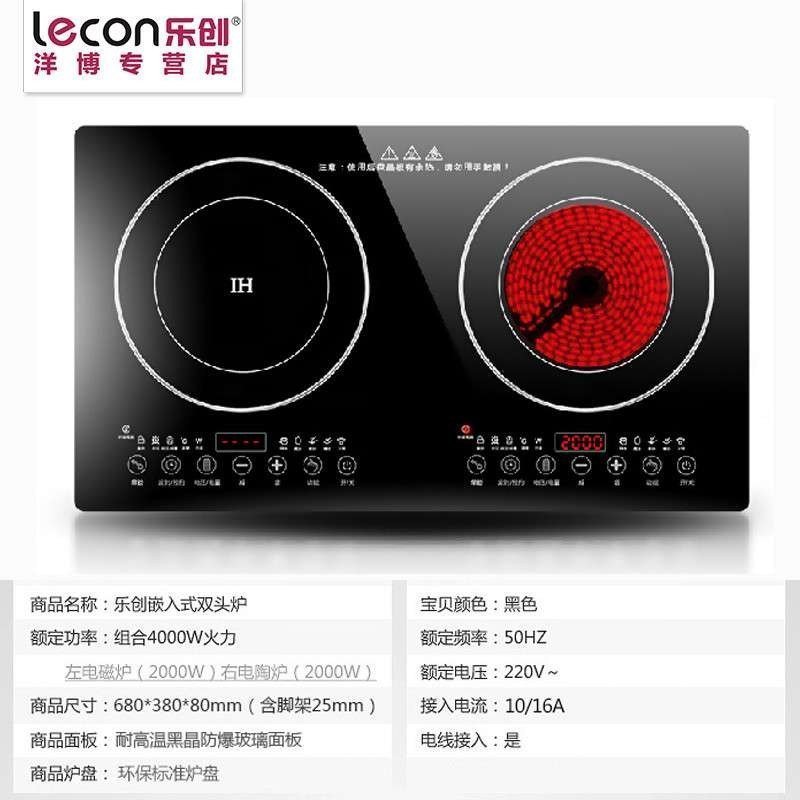 lecon/乐创洋博 商用电磁炉LC20E-1嵌入式 双灶电磁灶 黑晶面板美美的双眼双头电陶炉