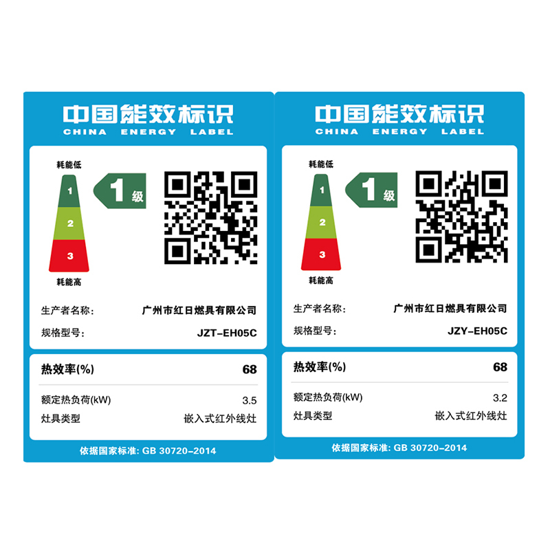 红日 EH05C 红外线燃气灶燃气灶台嵌两用双灶(天然气/液化气)拍下请备注气源