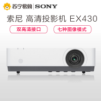 索尼(SONY)EX430商务办公会议投影机