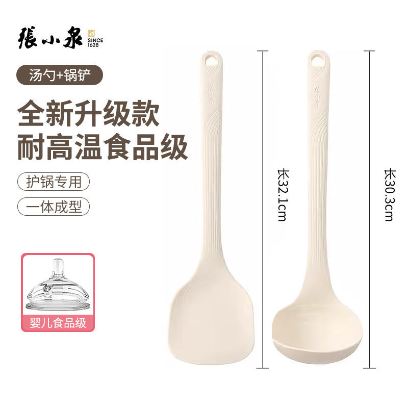 张小泉家用锅铲木铲子不粘锅专用鸡翅木炒菜铲子木质厨具炒勺8138 流光硅胶汤勺+锅铲【食品级+耐高温】