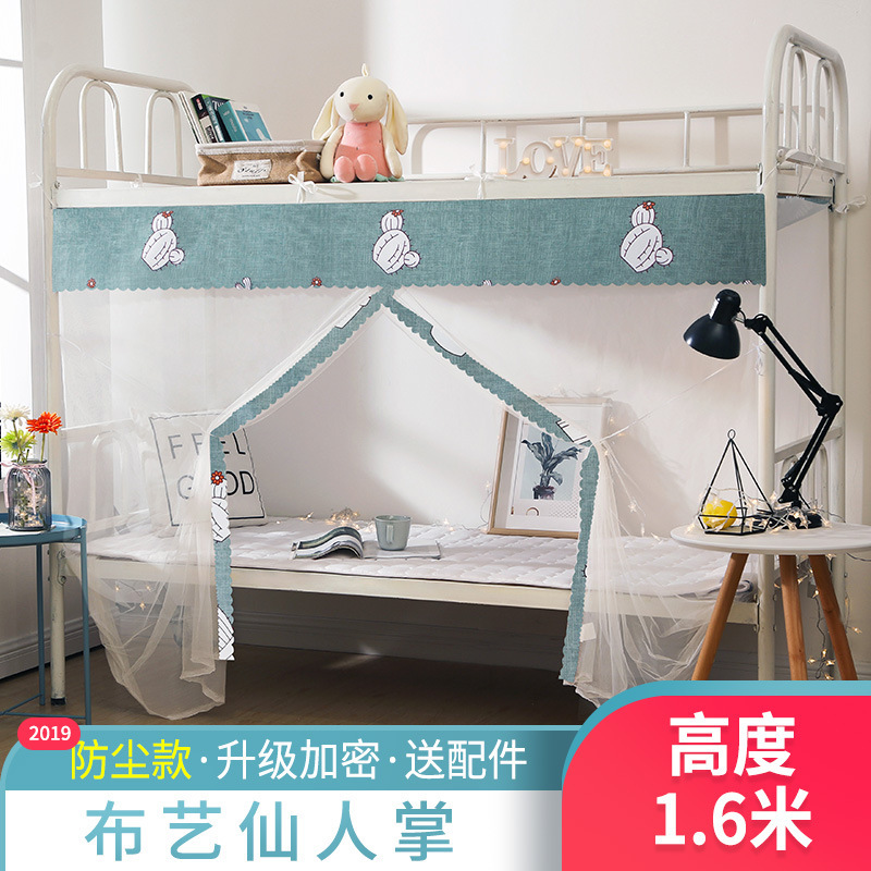 宿舍防尘顶蚊帐学生寝室0.9m 1.2米单人床上铺下铺子母床防蚊文