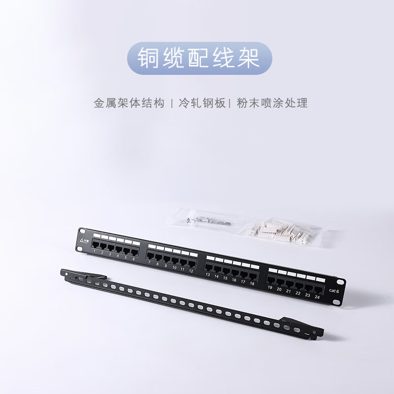 仟炬24口一体式配线架QJTP-5EBUTD1U-24 19"1U24口RJ45超五类非屏蔽一体式配线架黑色