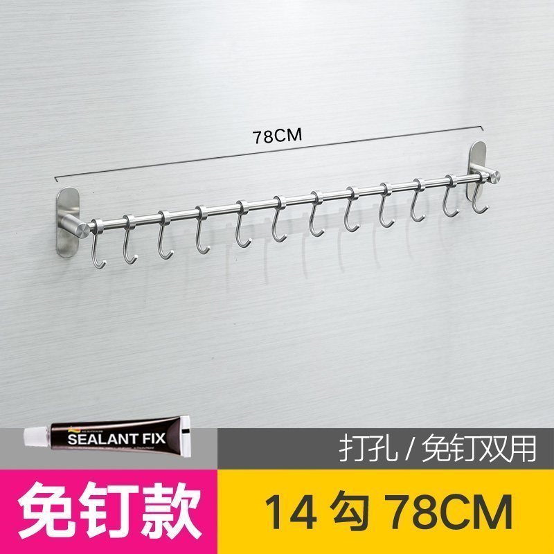 厨房挂钩免钉304不锈钢挂杆活动排勾墙壁挂架餐具挂件免打孔 14勾78CM+免钉底片