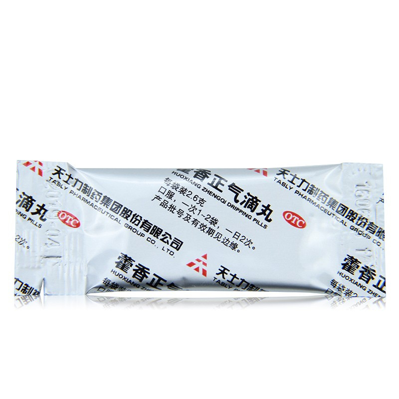 tasly天士力藿香正气滴丸26g9袋肺胃热盛所致头晕目眩牙齿疼痛