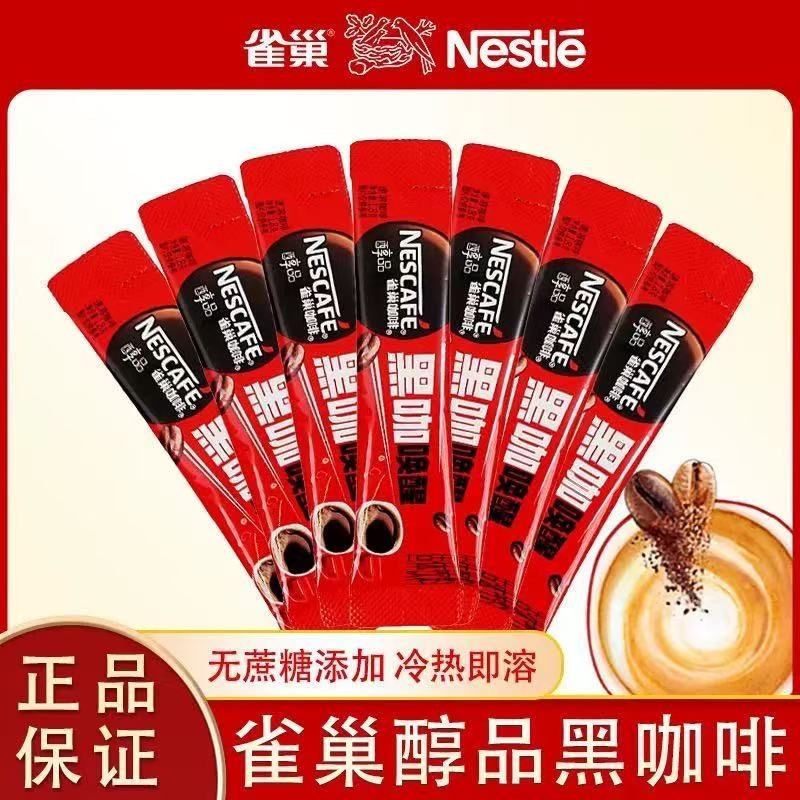 雀 巢 醇品美式黑咖啡40条装特浓纯苦速溶咖啡高清大图