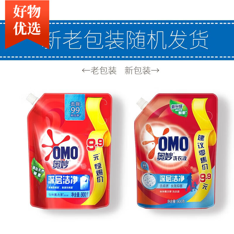 奥妙 深层洁净洗衣液900G(袋装)高清大图