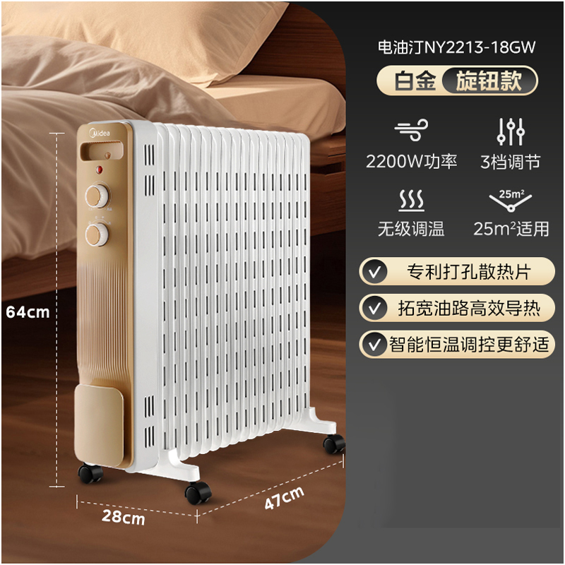 美的取暖器NY2213-18GW高清大图