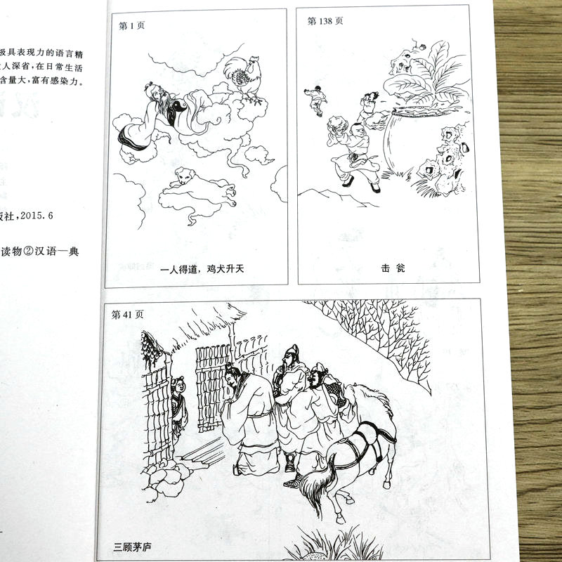 [正版]汉语典故故事选萃 中华成语典故大全汉语成语民间文化典故中国文化概论故事书籍高清大图