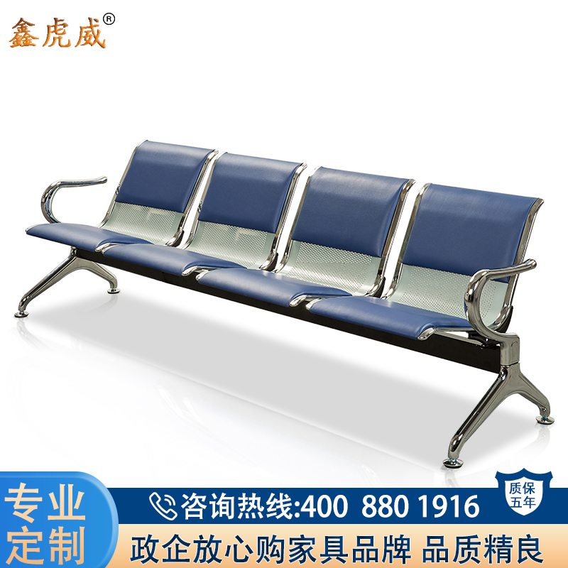 鑫虎威 加固加厚连排椅公共座椅休息椅等候椅候诊椅四人位机场椅