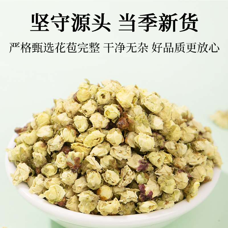 [买1发3同款]北京同仁堂内廷上用绿萼梅25g正品白梅花搭玫瑰金银花胎菊花干茶中草药泡水喝高清大图