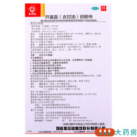 [20支]马应龙开塞露20ml*20支用于便秘