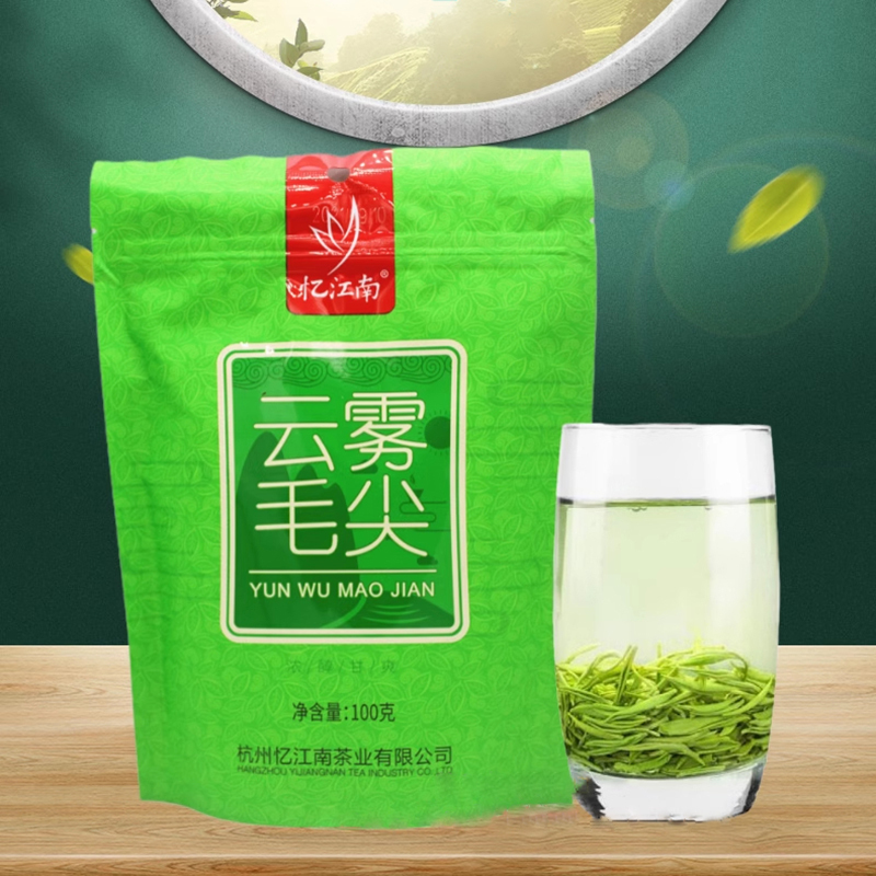 忆江南茶毛尖叶高山云雾信阳毛尖茶叶绿茶袋装云雾毛尖100g