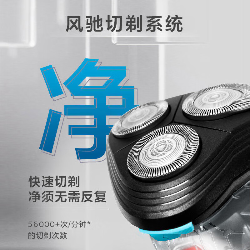 PHILIPS飞利浦电动剃须刀 男士三刀头干湿双剃 透明机身 全自动刮胡刀 USB充电 S1108升级款S1118/02高清大图