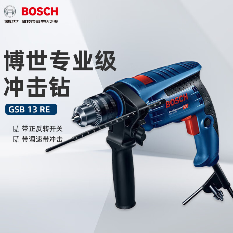 博世 冲击钻GSB13RE(新款)高清大图