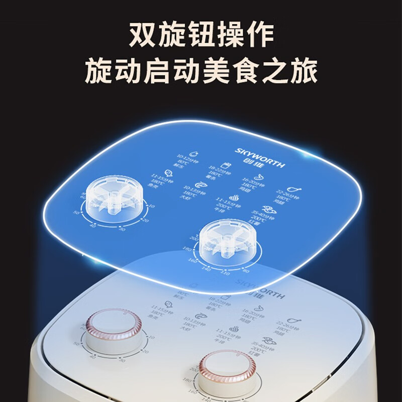 创维(Skyworth) 厨房家用多功能用途全自动空气炸锅 创维空气炸锅K513 4L高清大图
