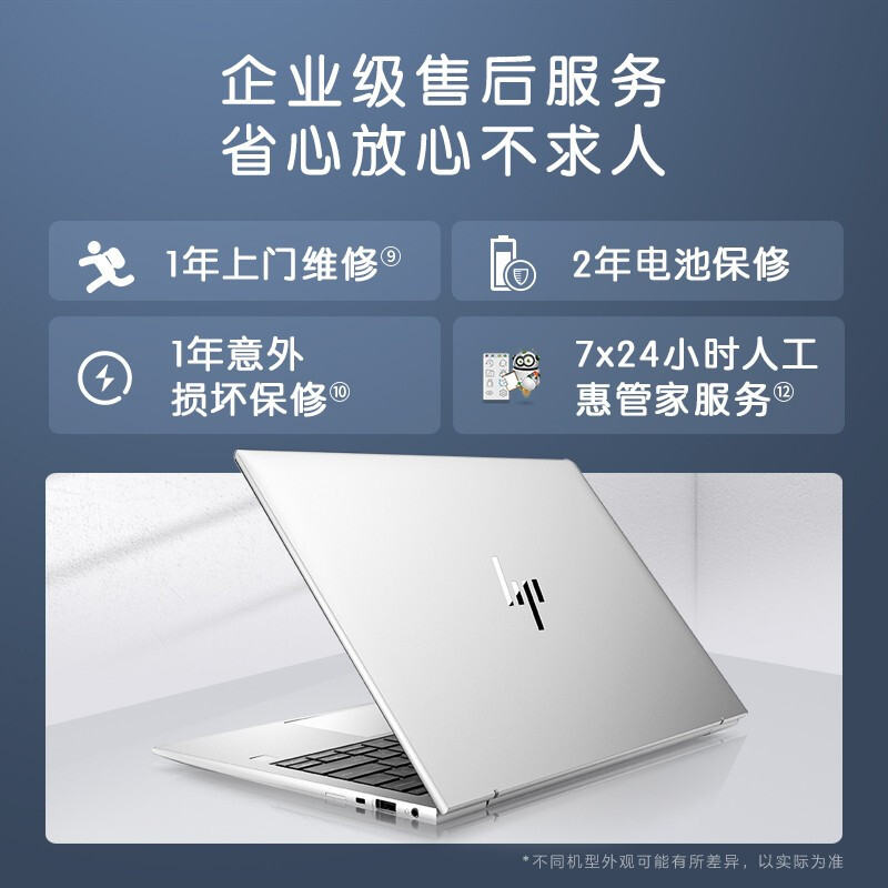 惠普(HP)战X 全新锐龙6000系列 14英寸高性能轻薄本笔记本电脑(R9-6950HS 16G 1TB固态 16:10 高色域低功耗屏)