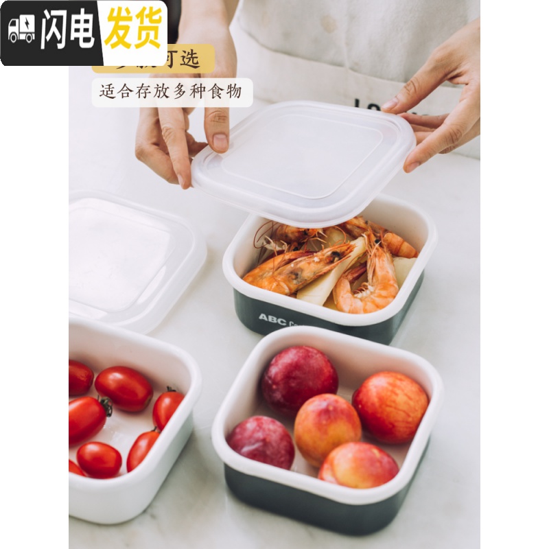 三维工匠珐琅 日式风保鲜盒 加厚搪瓷便当盒密封盒厨房冰箱收纳盒 600碗形高清大图