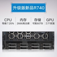 戴尔(DELL)poweredge R740 至强铜牌3204*2 32G 1TB*4 SATA 2U机架式 双路 服务器 495W 电源 企业采购 3年联保 可按照需求定制