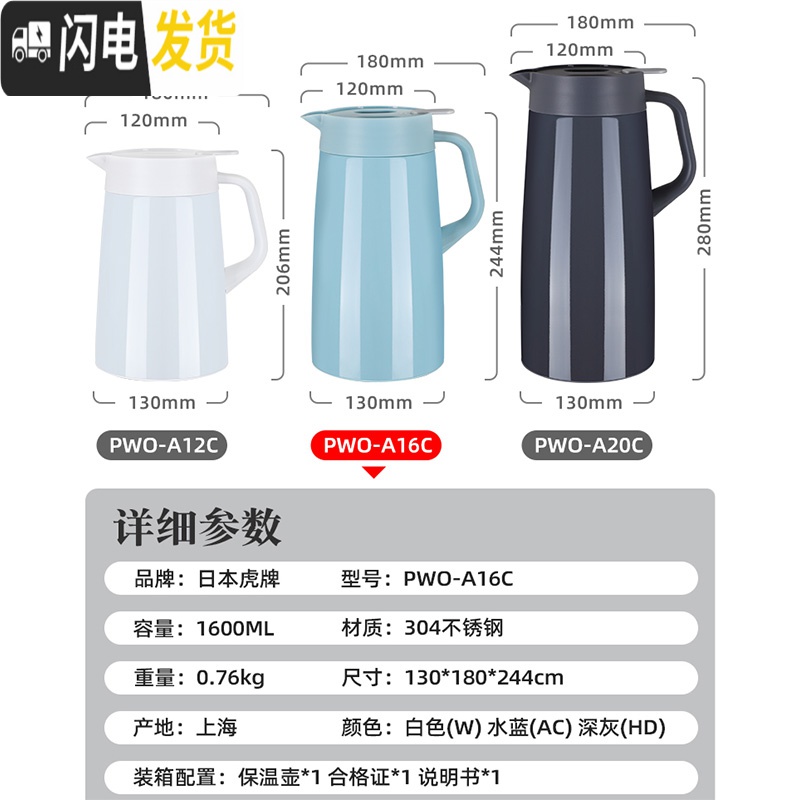 三维工匠保温壶1.6家用学生304不锈钢大容量热水瓶PWO-A16C 水蓝(AC)高清大图