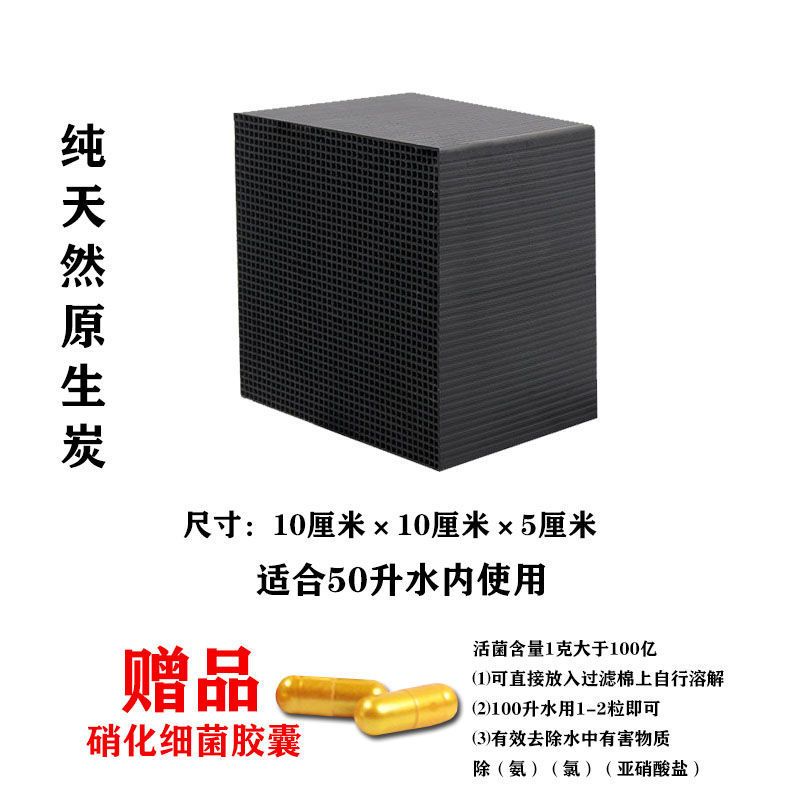 鱼缸净水魔方活性炭去除黄水除腥臭除氯气养鱼用品磁力宝水族滤材 蜂巢中号魔方1块 【硝化细菌】