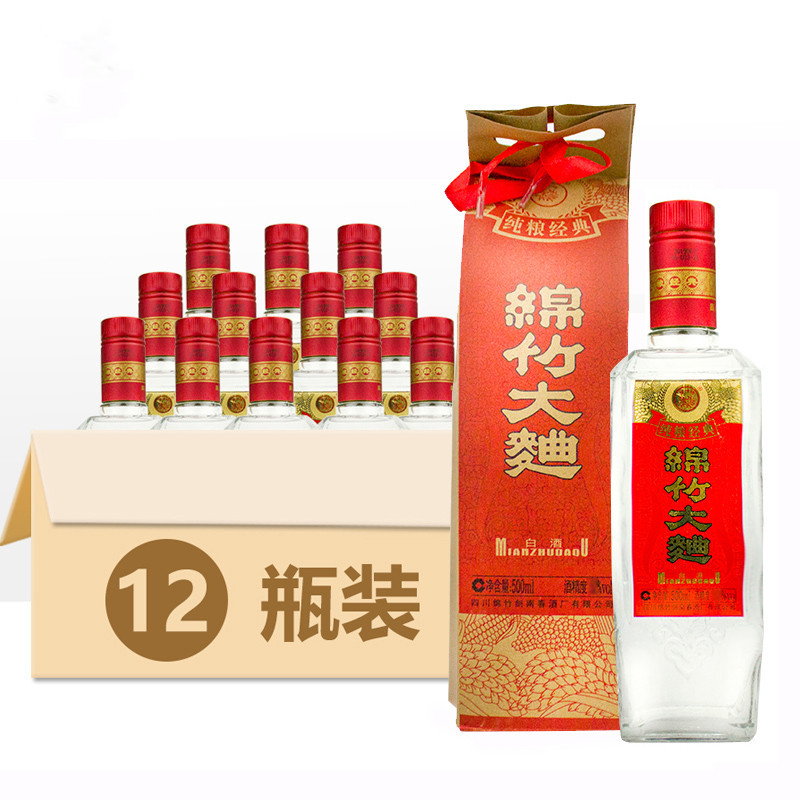 【可开发票 保证正品】剑南春 绵竹大曲纯粮经典 38度500ml*12瓶 整箱装 浓香型白酒