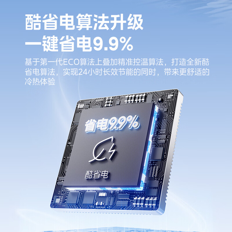 美的冷静星柜机3匹新一级能效升级款变频冷暖空调立式家用客厅APP智控独立除湿 四代智清洁 以旧换新 大3匹 一级能效 冷高清大图