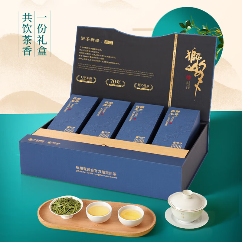 2025新茶狮峰牌西湖龙井茶叶青花礼盒装明前特级绿茶200g中秋送礼长辈高清大图