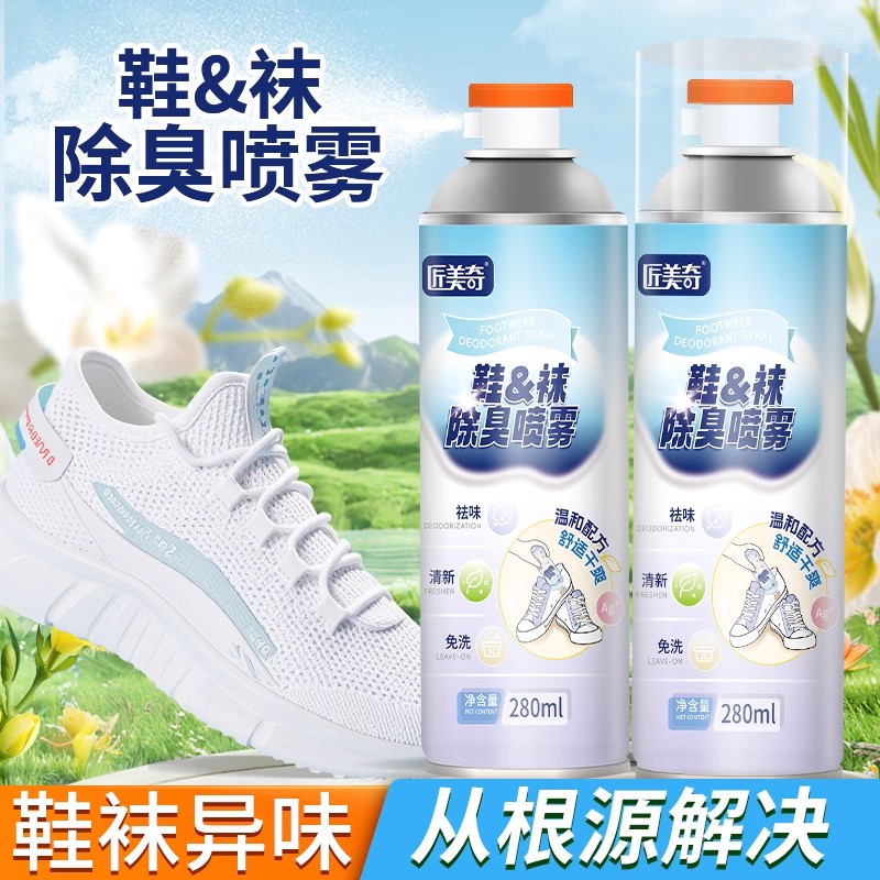 美帮汇脚臭鞋臭鞋子内除臭剂除防臭喷雾运动鞋除味脚汗多功能清洁剂高清大图