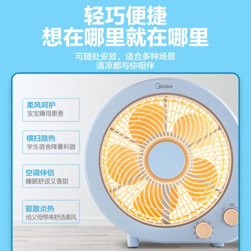 美的(Midea)办公室迷你小风扇学生宿舍节能定时转页扇五叶台式电风扇家用低噪 KYT25-21MP图片