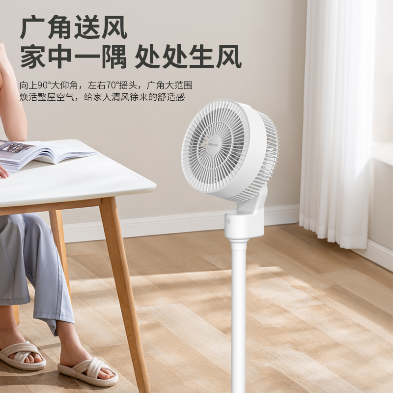 Sacon 帅康 循环扇SK-XUN01白色(单位:台)高清大图