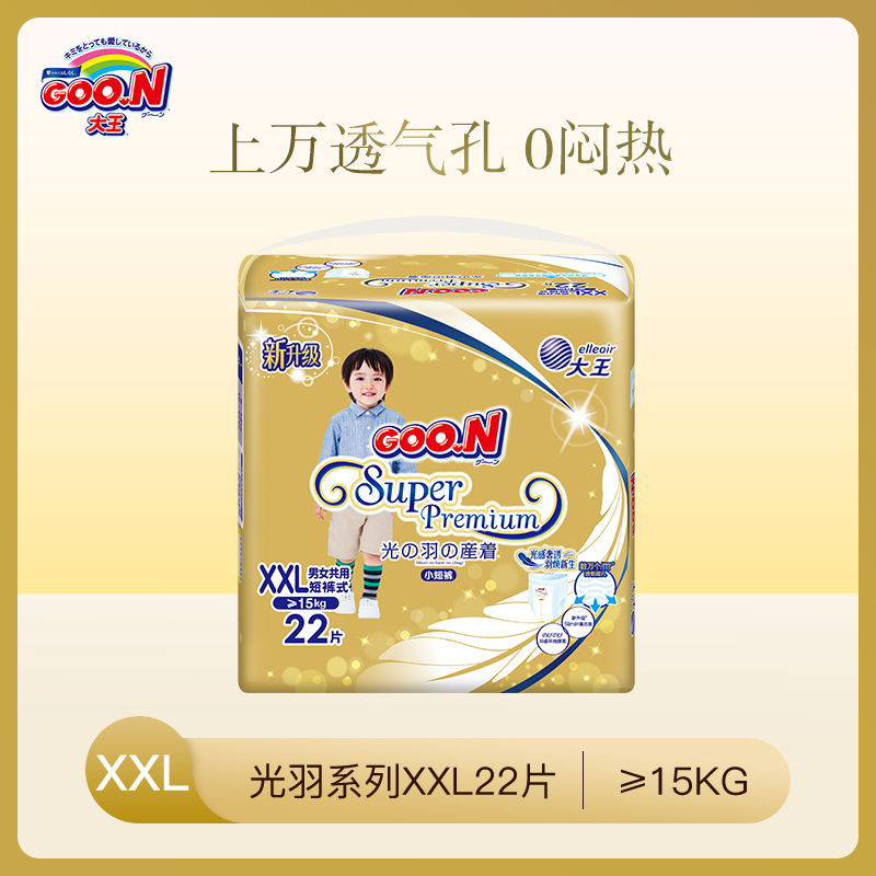 大王(GOO.N)短裤式纸尿裤拉拉裤光羽系列加加大号XXL22片尿不湿