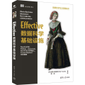 EFFECTIVE数据科学基础设施
