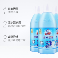 白猫洁衣用漂水700g*3瓶白色衣物漂白水漂除顽渍色斑衣领发黄