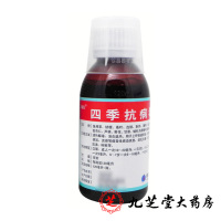 海天四季抗病毒合剂120ml*1瓶/盒上呼吸道感染头痛发热