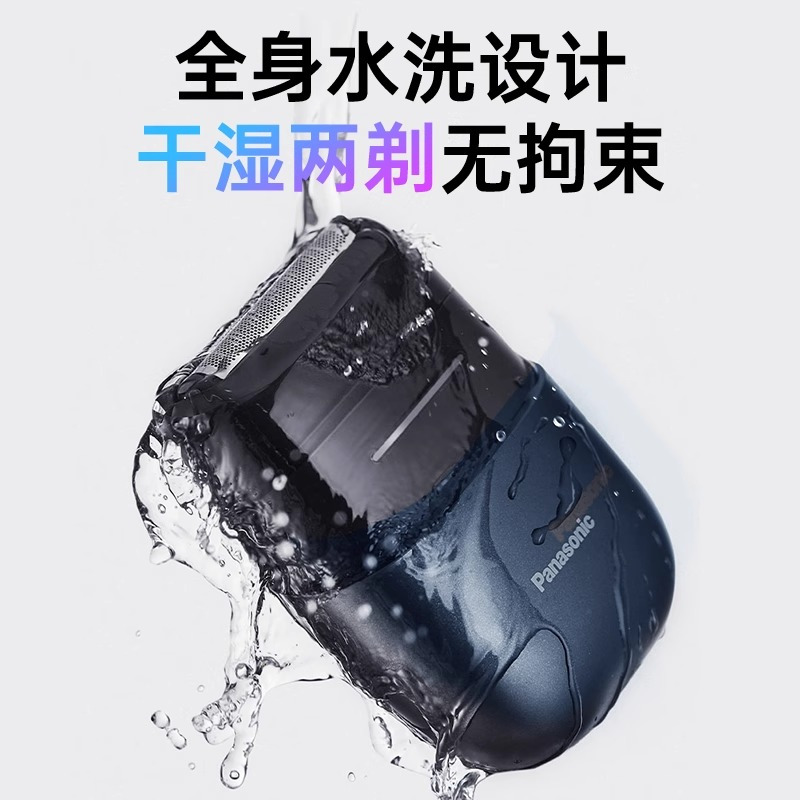 松下小方盒电动剃须刀迷你便携刮胡刀CM21升级款旅行便携高清大图