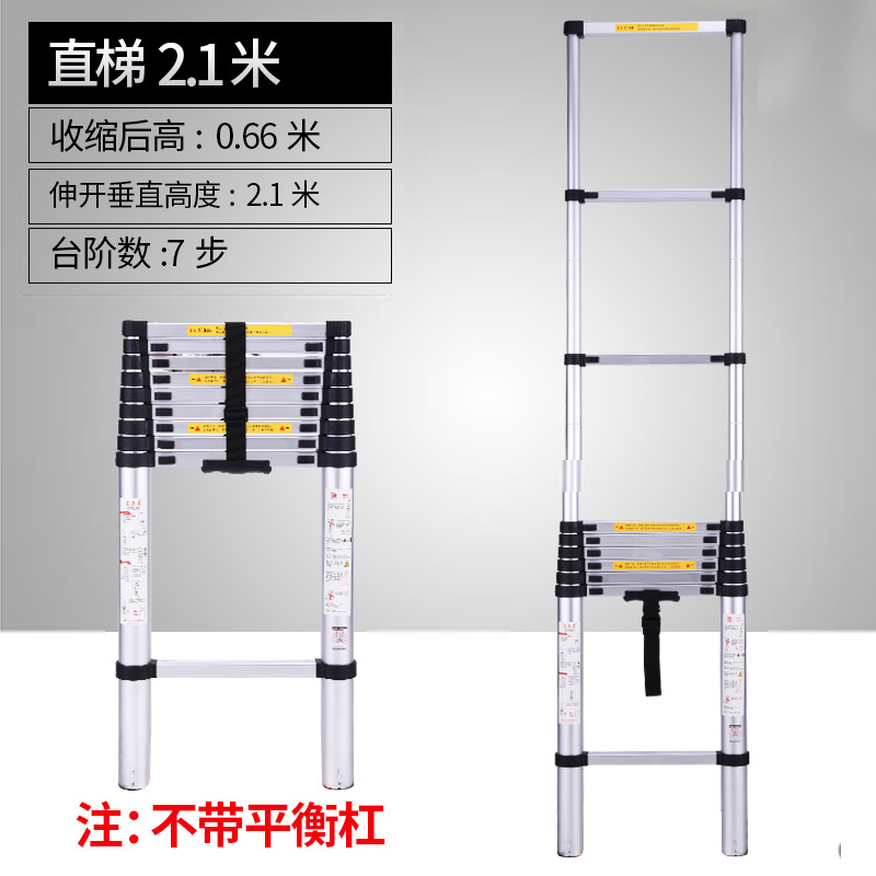 谋福 CNMF9305 伸缩梯家用梯子人字梯铝合金加厚折叠梯多功能工程梯升降梯(标准直梯 2.1米款)
