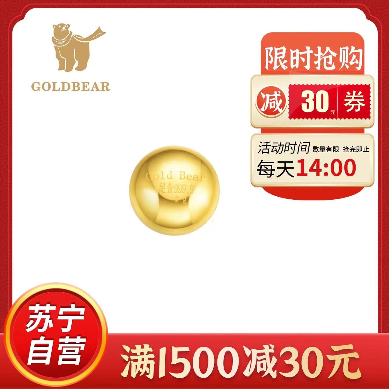 Goldbear 黄金金条2克足金9999黄金投资实心小金豆攒金送女友送老婆送朋友生日礼物
