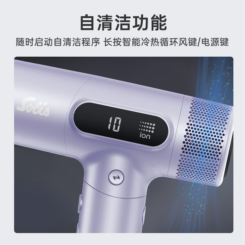 Solis 索利斯 高速家用吹风机负离子护发速干 吹风机280 (银紫色)高清大图